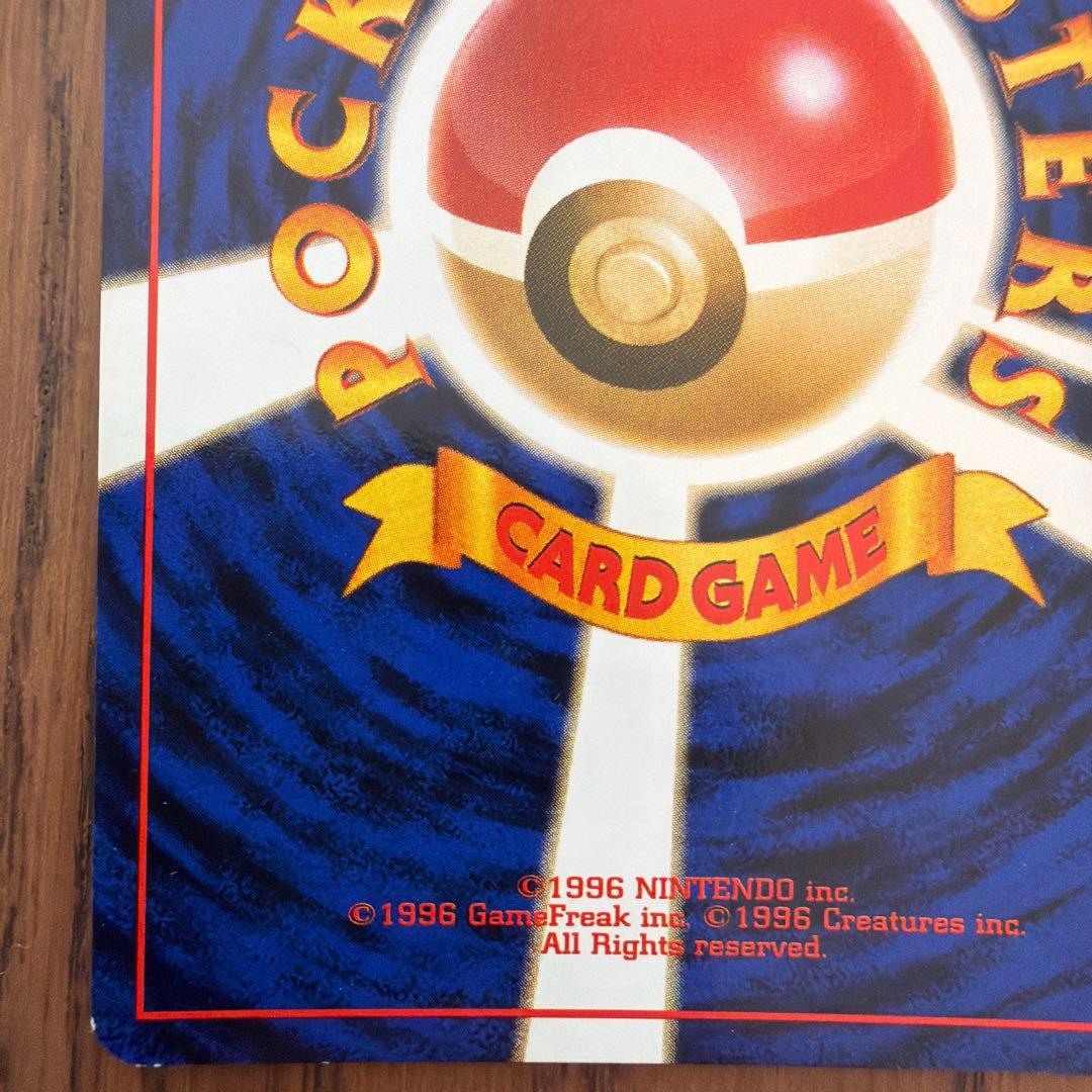 【旧裏】ライチュウ ★ 第1弾拡張パック マーク有り