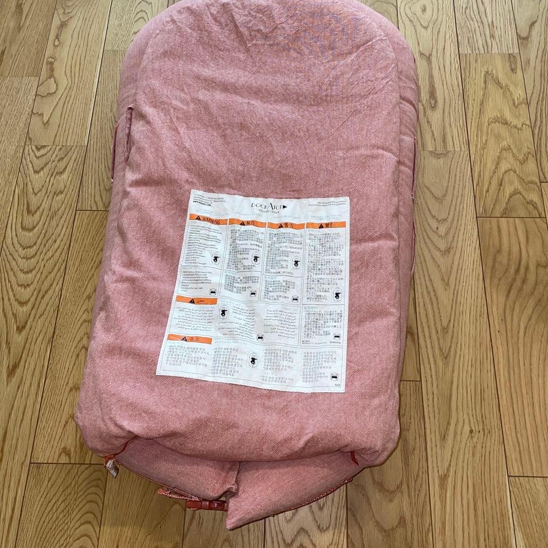 ドッカトット DockATot デラックス 0〜8ヵ月 Deluxe+