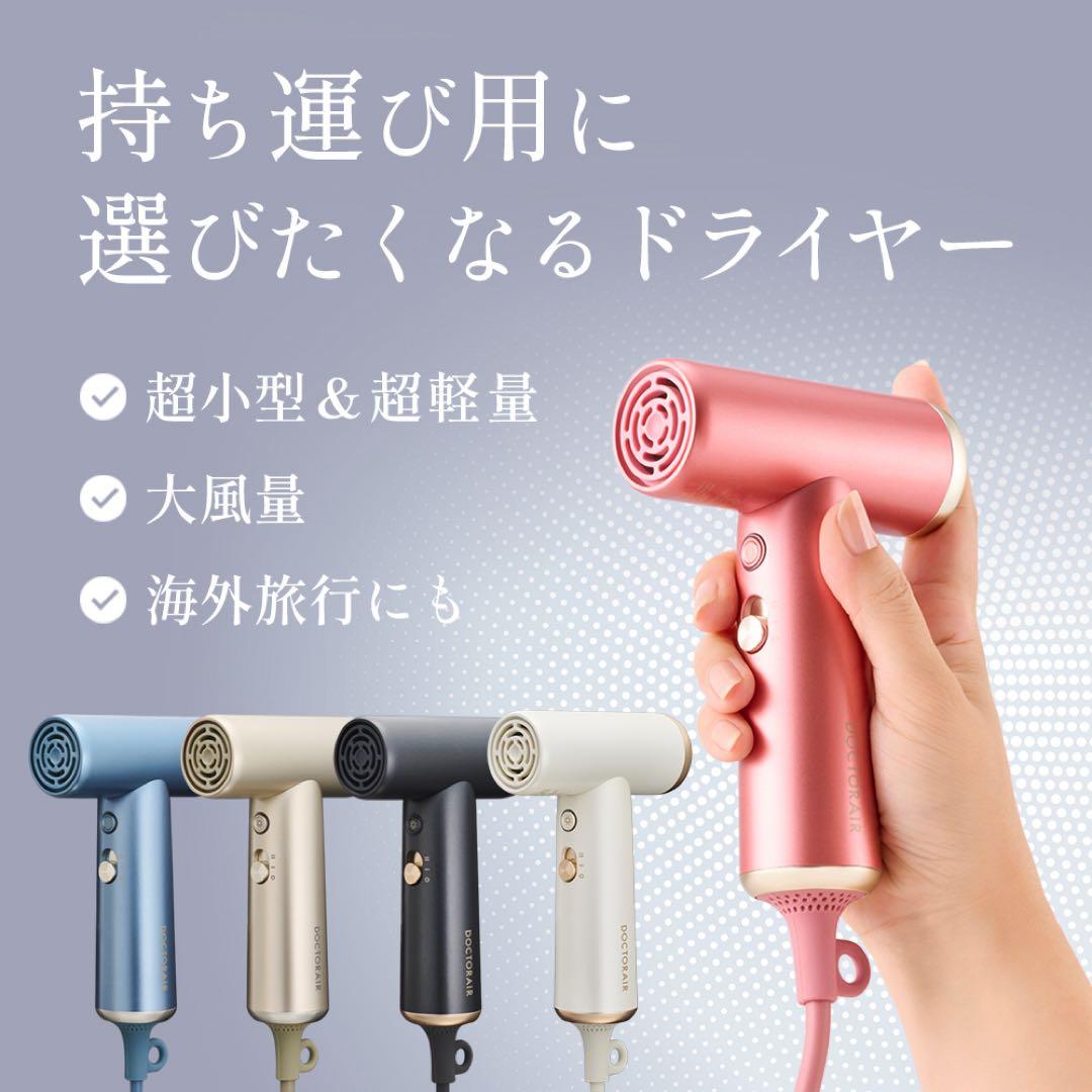 【未使用・新品】ミラジェット ドライヤーBDR-01-BK (スムースブラック)