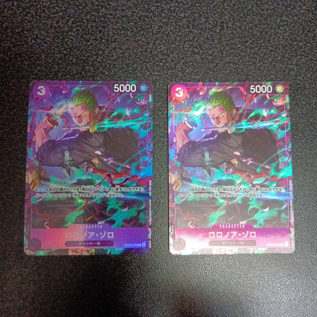 2枚セット　ロロノア・ゾロ　OP09-076　パラレル　プロモーションパックEX