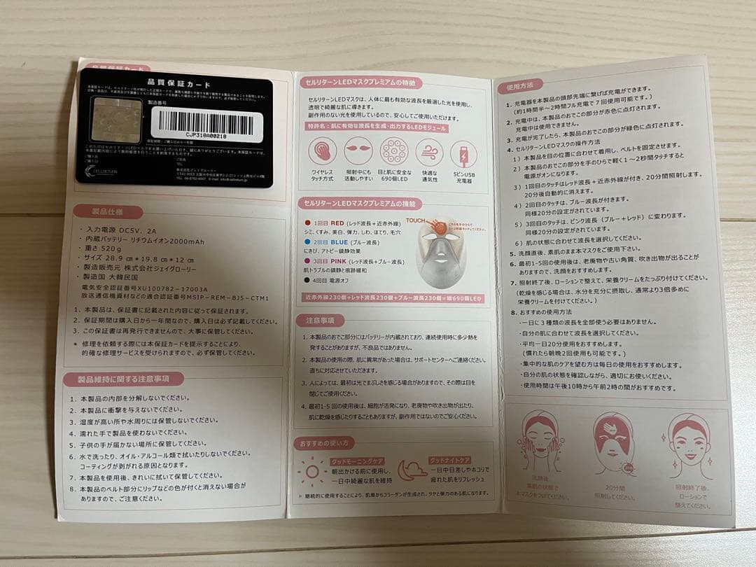 ボディ・フェイスケア CELLRETURN LED Mask Premium