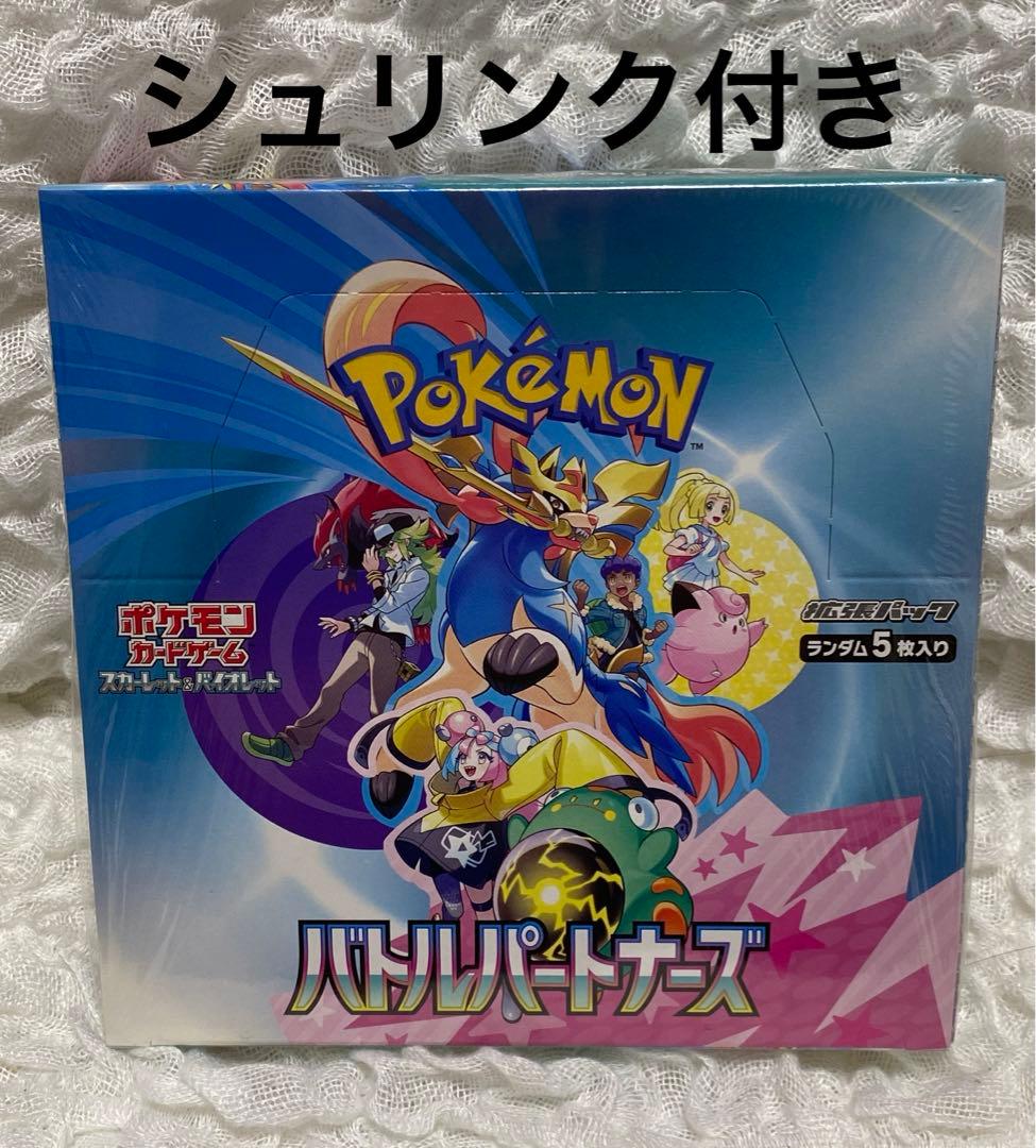 【新品未開封】ポケモンカードゲーム バトルパートナーズ