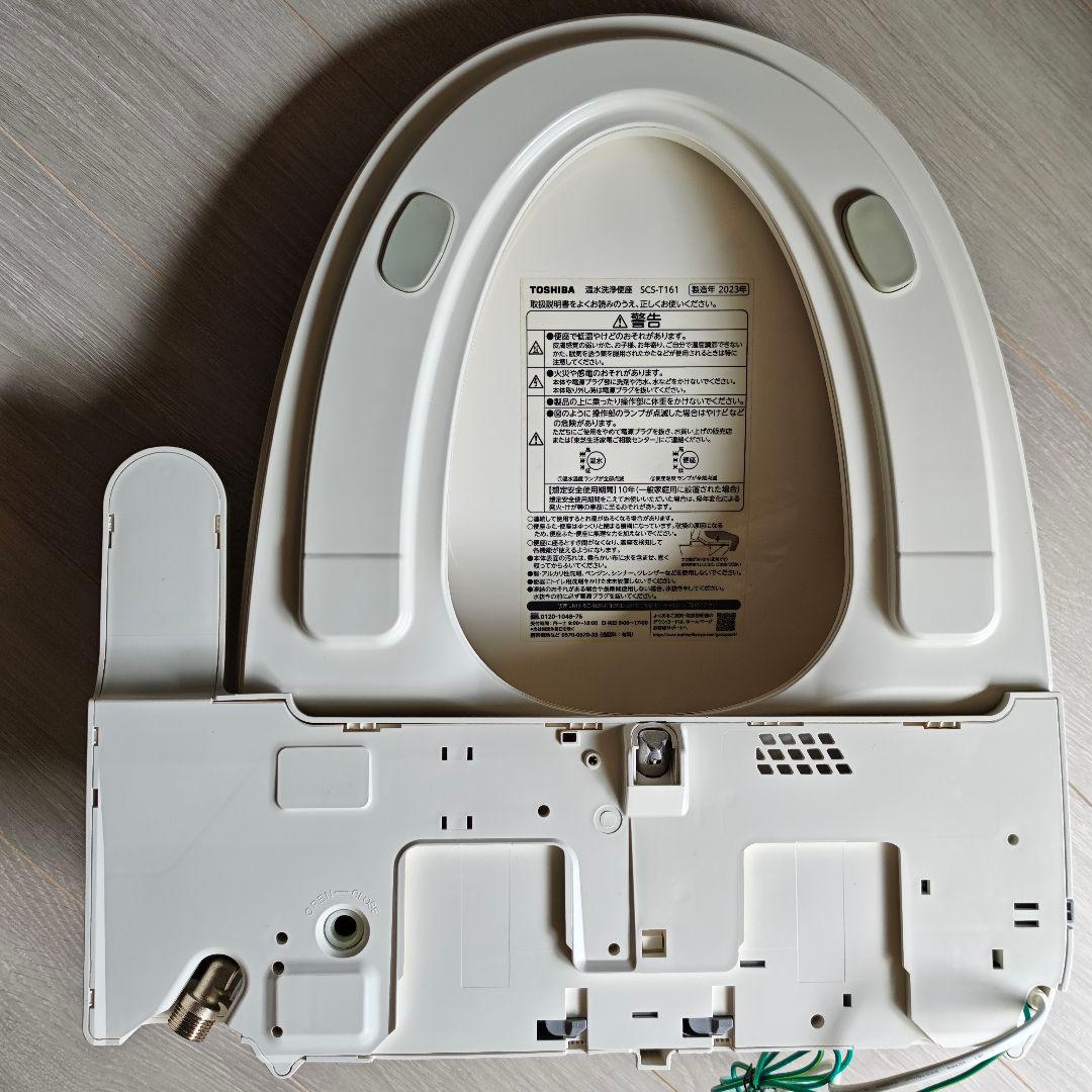 TOSHIBA 温水洗浄便座 SCS-T161 ウォシュレット　2023年製