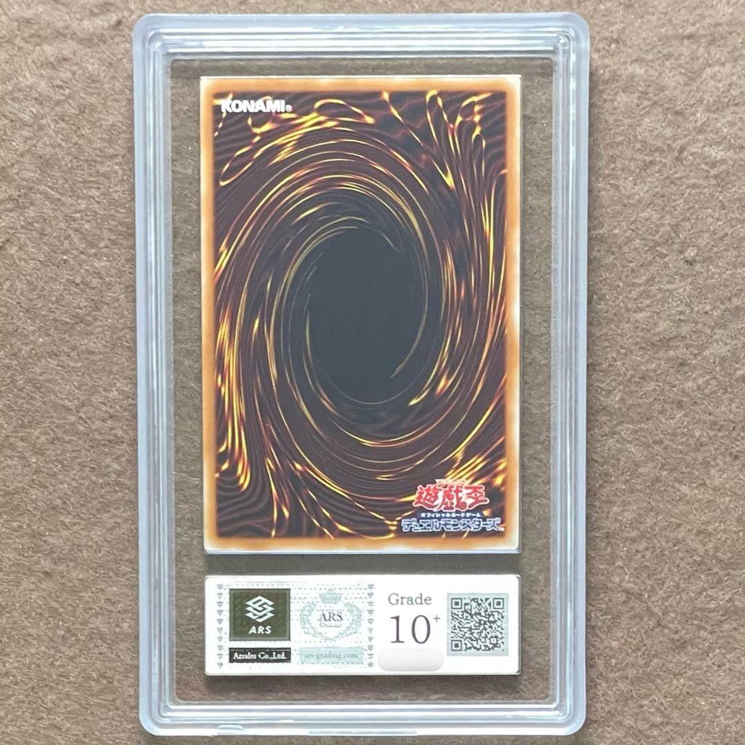 ARS鑑定10＋ 世界に5枚 幻想の見習い魔導師 20thシークレットレア