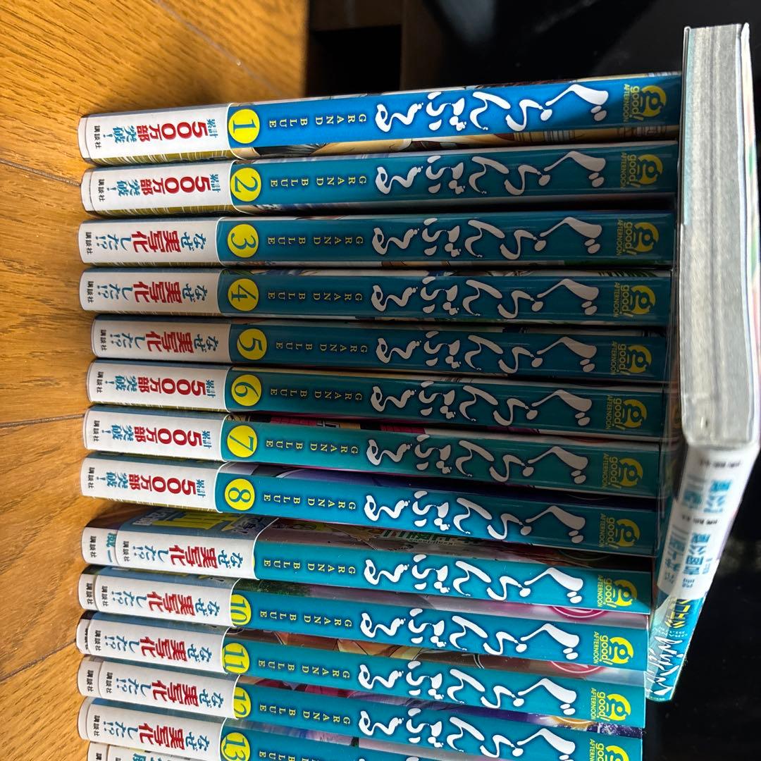 ぐらんぶる24巻＋公式ログブック