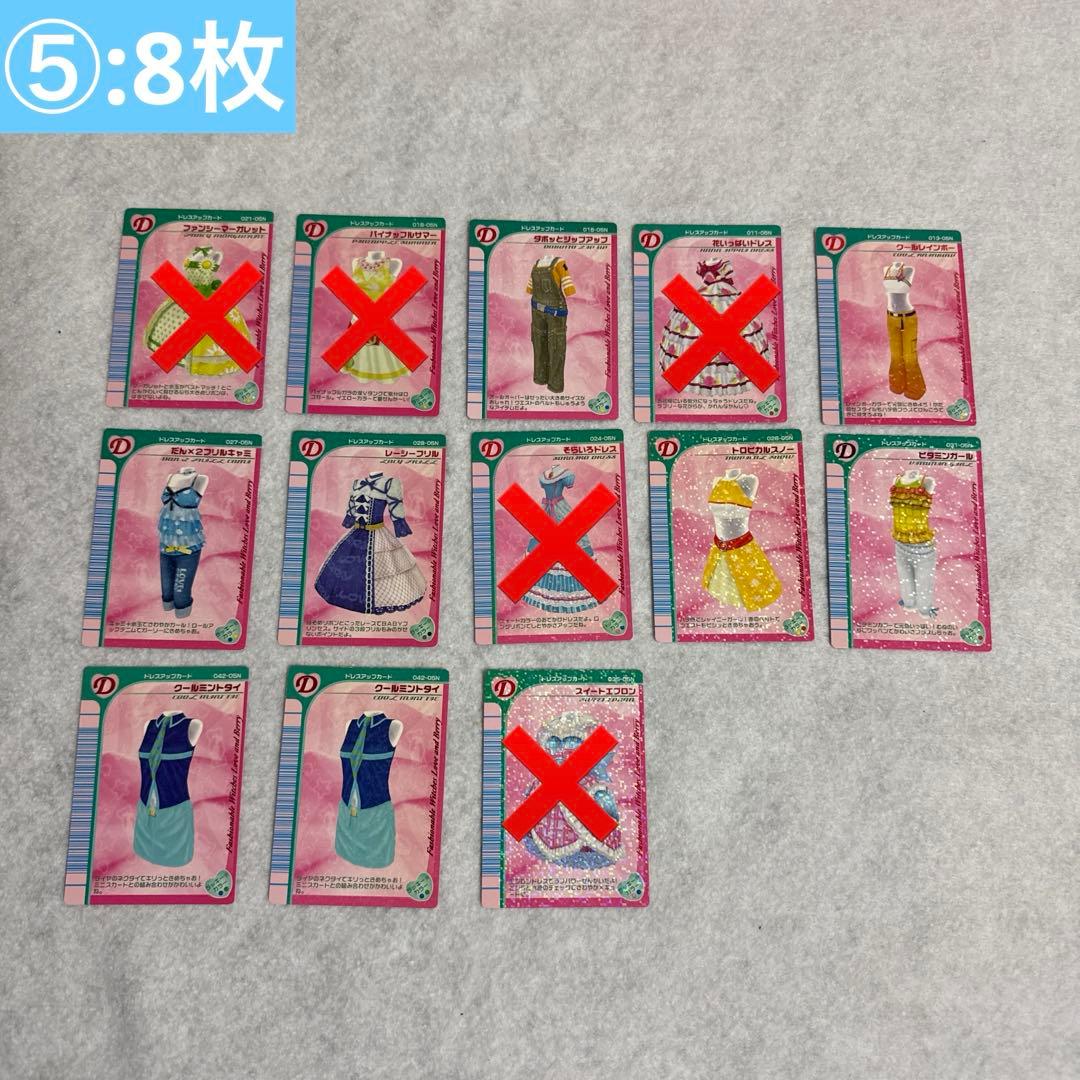 【値段交渉歓迎】ラブandベリー　224枚まとめ売り