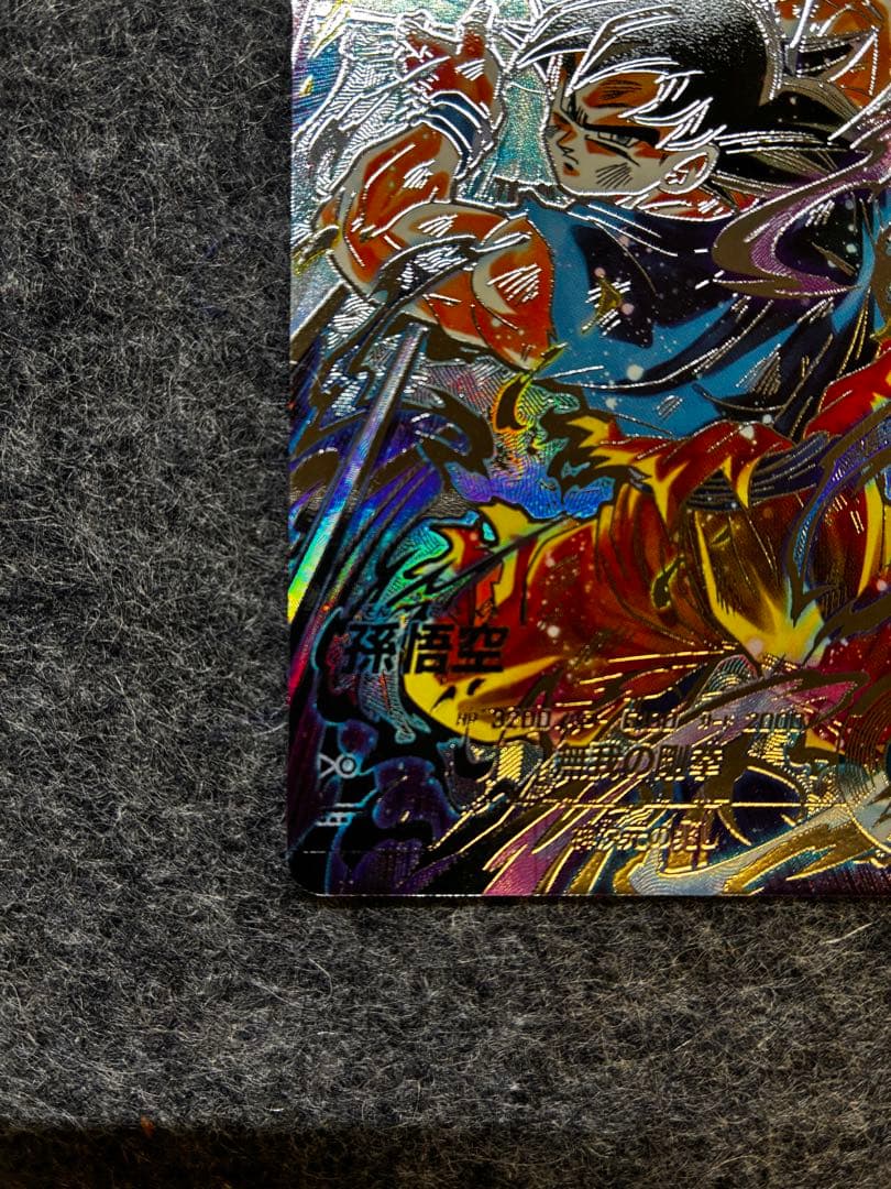 孫悟空 SEC パラレル SDV8-SEC【ドラゴンボールスーパーダイバーズ】