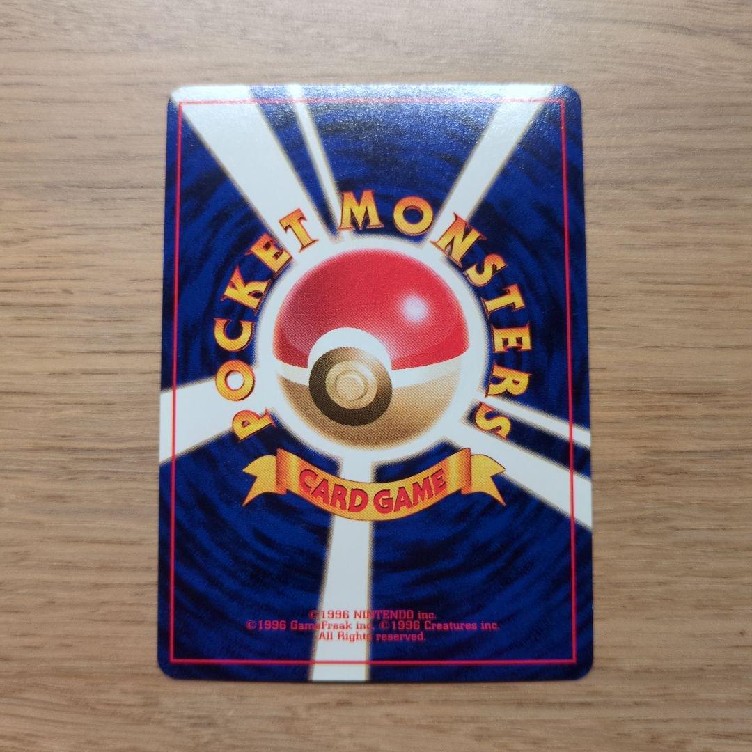 旧裏ポケカ　サンダー　十字ホロ