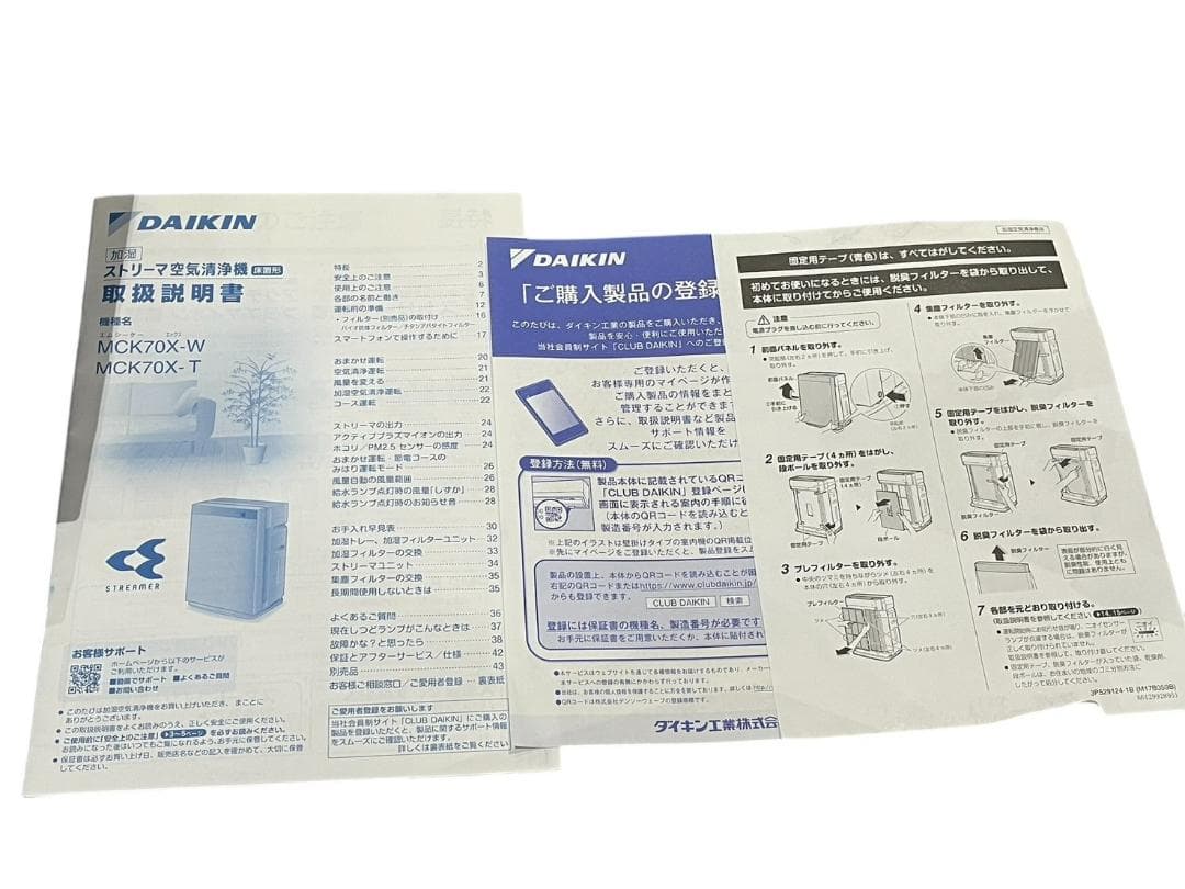 ◇DAIKIN 加湿ストリーマ空気清浄機 床置型 MCK70X-W 2020年製