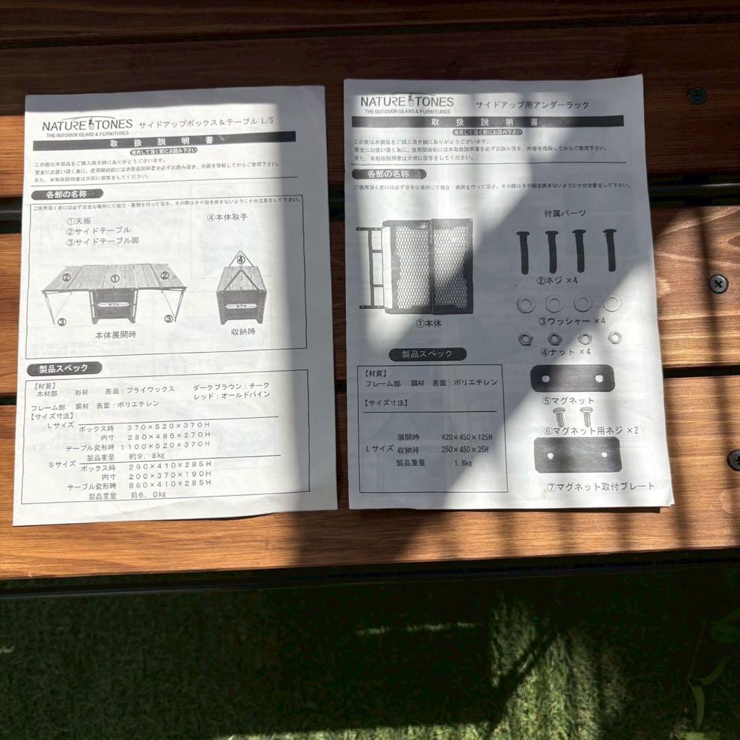 178ともみ です！ ネイチャートーンズ　サイドアップボックス&テーブル