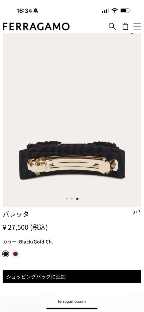 FERRAGAMO バレッタ ブラック/ゴールド　フェラガモ