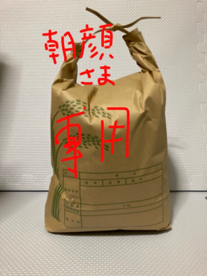 朝顔さま専用　ヒノヒカリ　京都府産　1５キロ