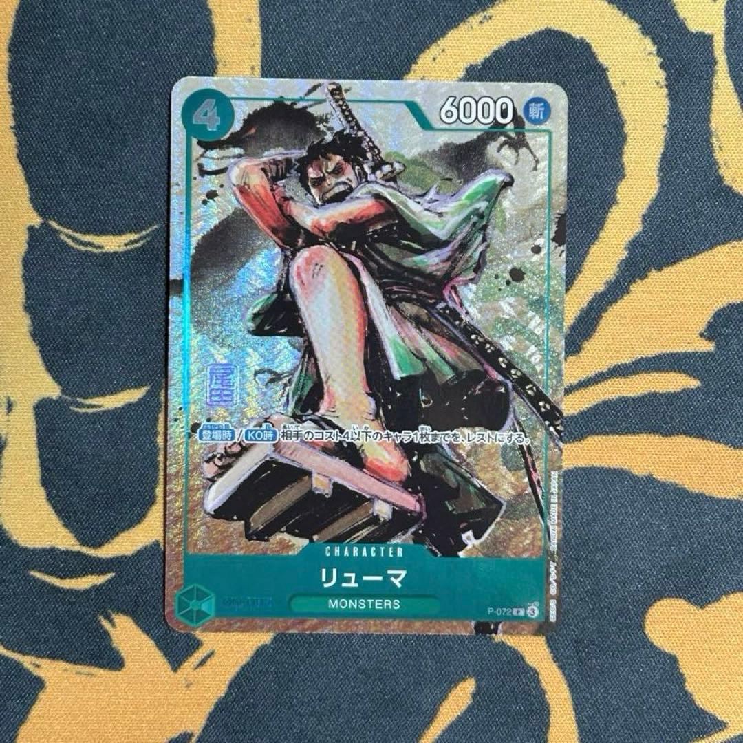 リューマ プロモ　4枚　セット　プレミアムカードコレクション