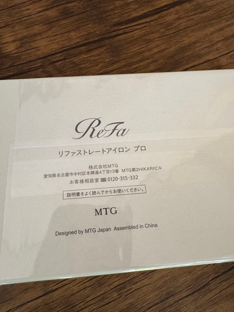 ReFa リファストレートアイロン プロ ブラック