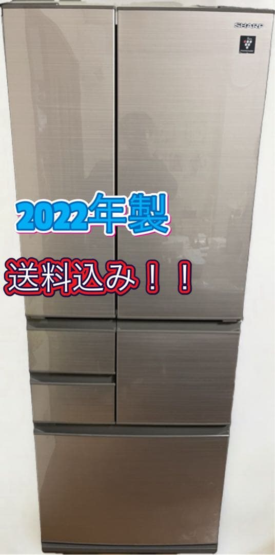 【値下げ】シャープ 冷蔵庫 502L SJ-X506J-T