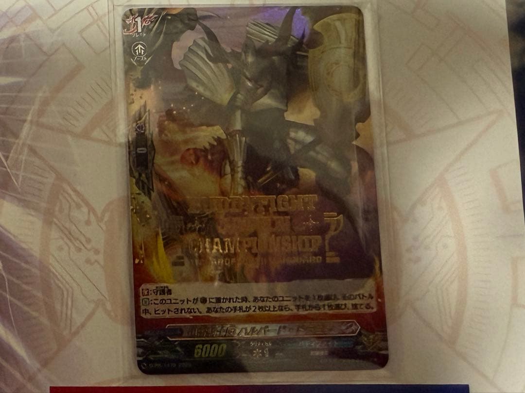 ヴァンガード バディファイト　迅雷騎士団　ハルバード・ドラゴン