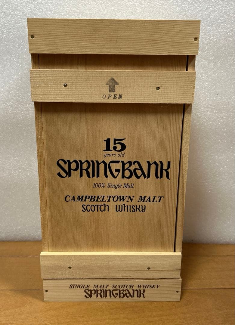 スプリングバンク15年