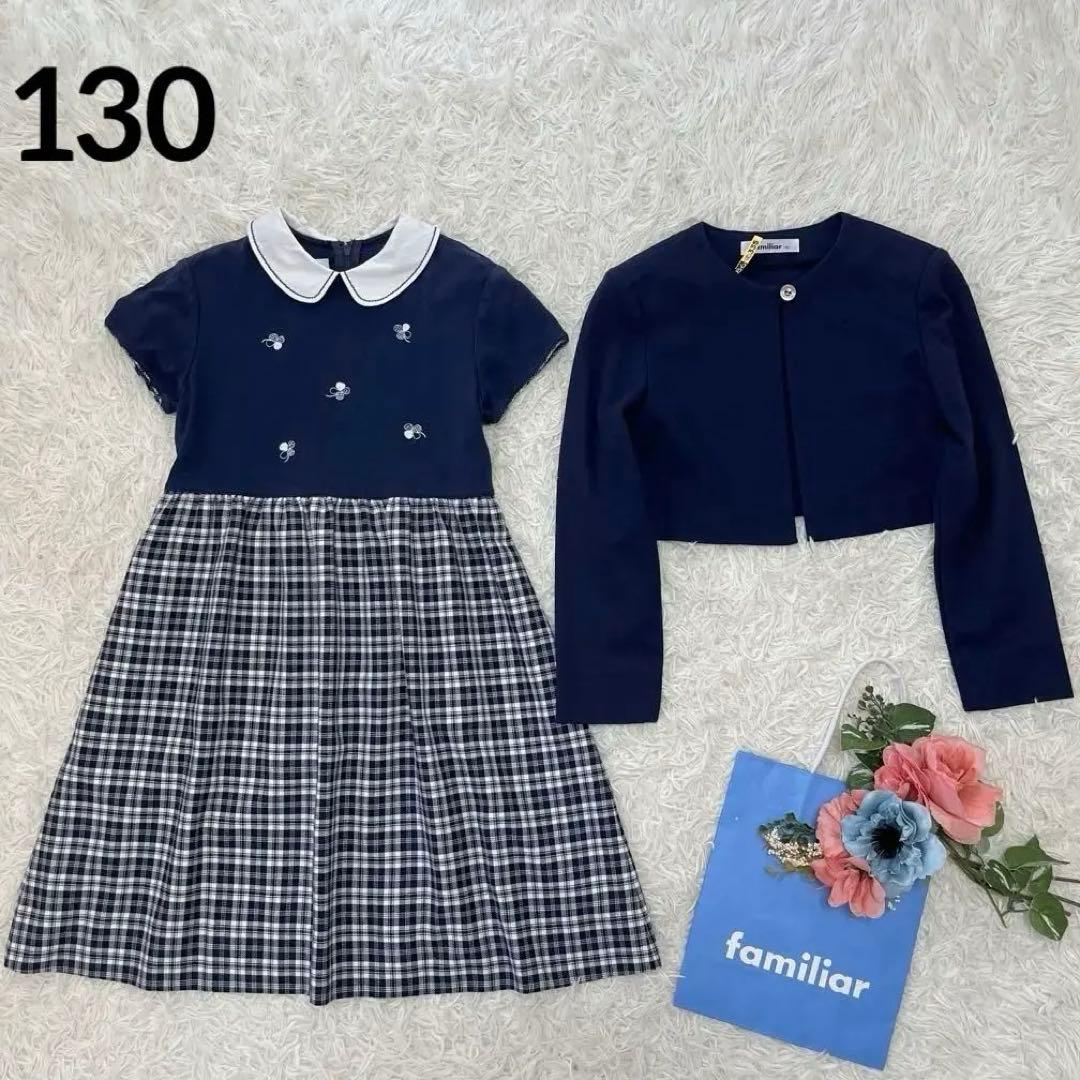 美品✨ファミリア　フォーマルアンサンブル130白襟ワンピース　ボレロ卒園式入学式