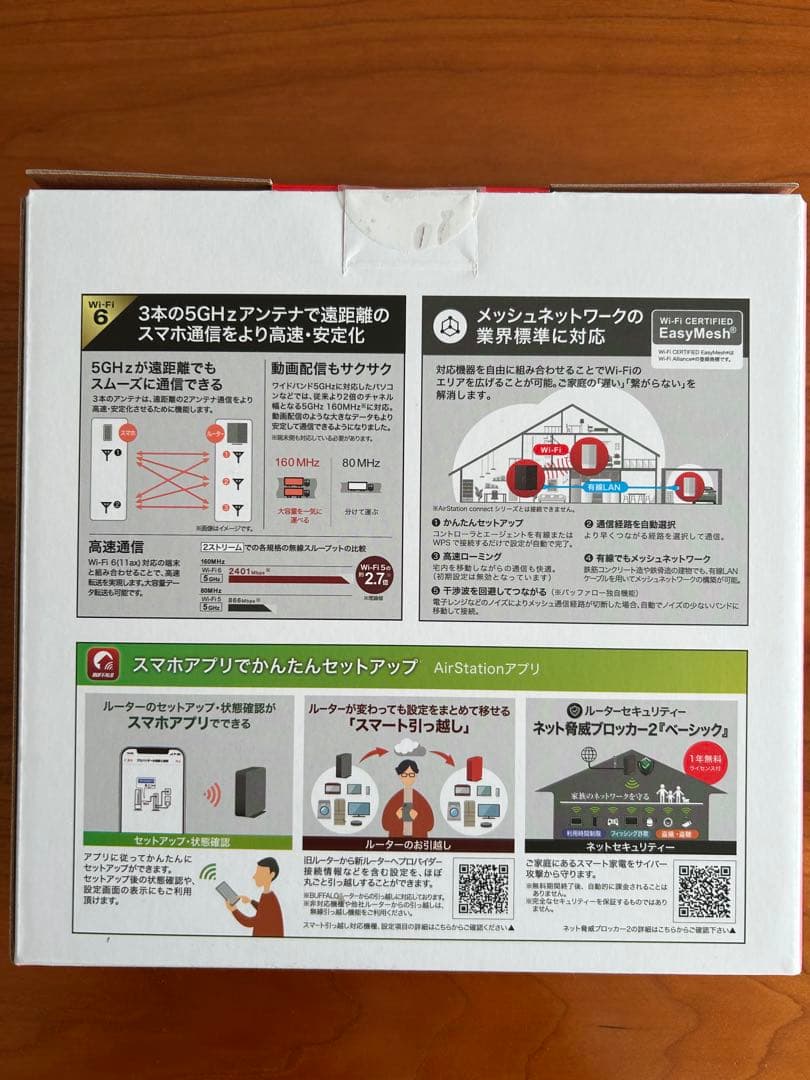【11月購入】BUFFALO WSR-3000AX4P-BK Wi-Fi 6