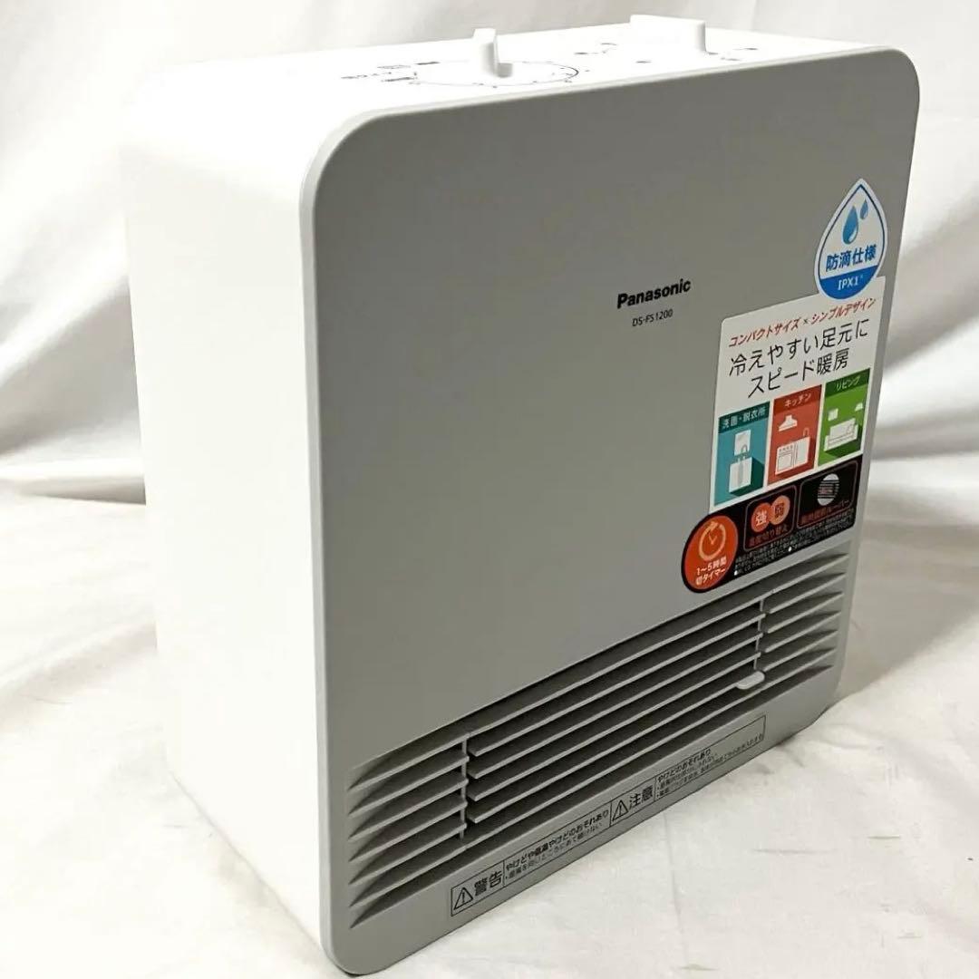 【美品】パナソニック セラミックファンヒーター DS-FS1200 ホワイト