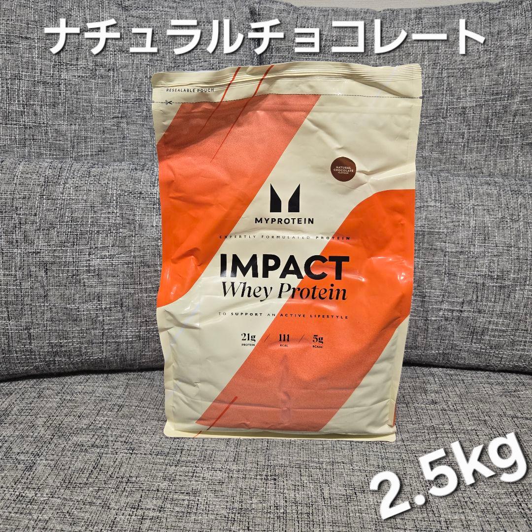 マイプロテイン ホエイプロテイン ナチュラルチョコレート 2.5kg