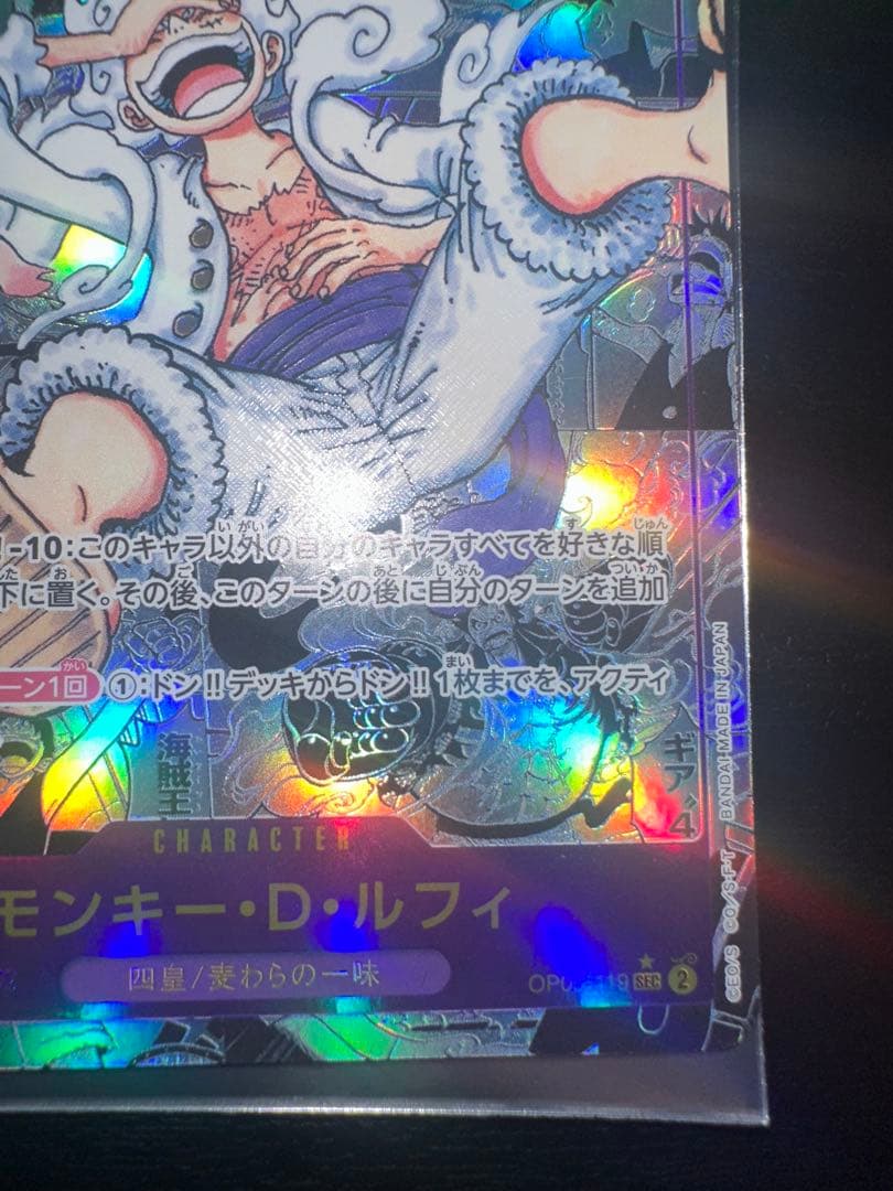 特価 最安値 モンキー・D・ルフィ SEC スーパーパラレル(コミパラ)