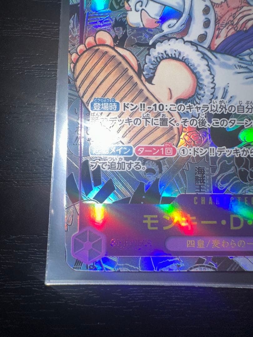 特価 最安値 モンキー・D・ルフィ SEC スーパーパラレル(コミパラ)