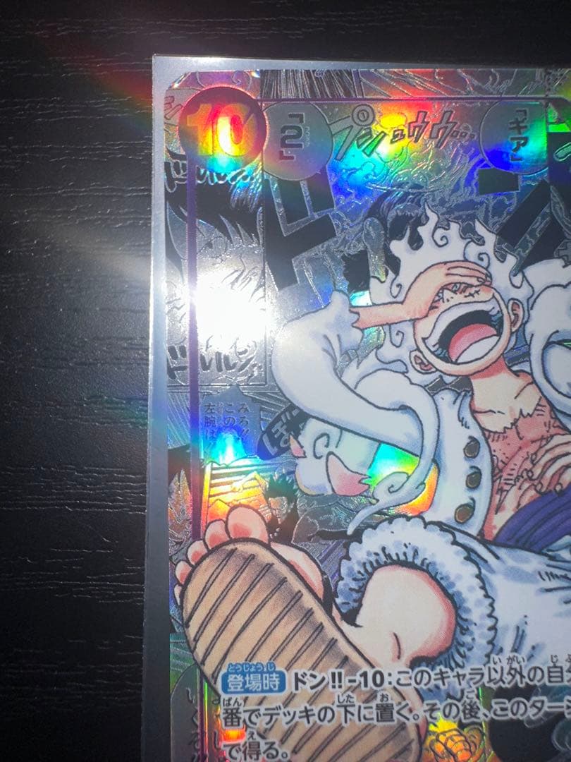 特価 最安値 モンキー・D・ルフィ SEC スーパーパラレル(コミパラ)