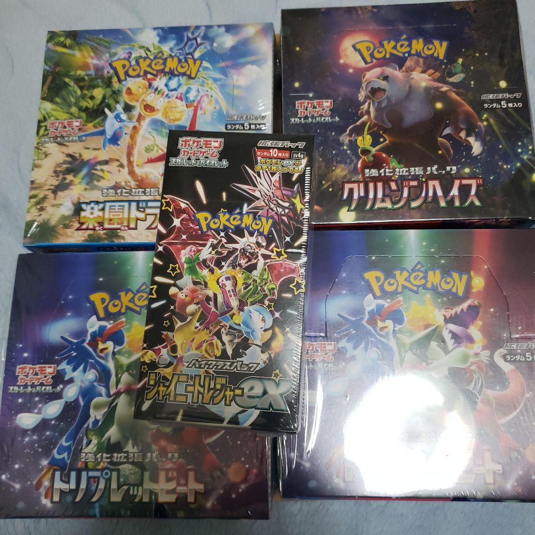 s*i様 ポケモンカードシュリンク付き　まとめ売り