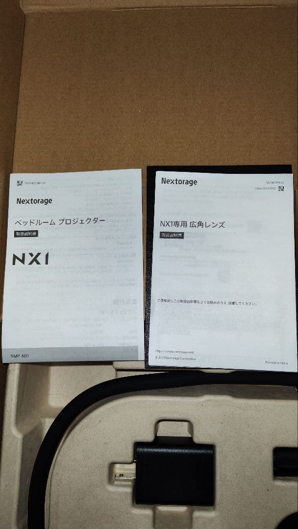 【美品】小型プロジェクター　Nextrage NX1