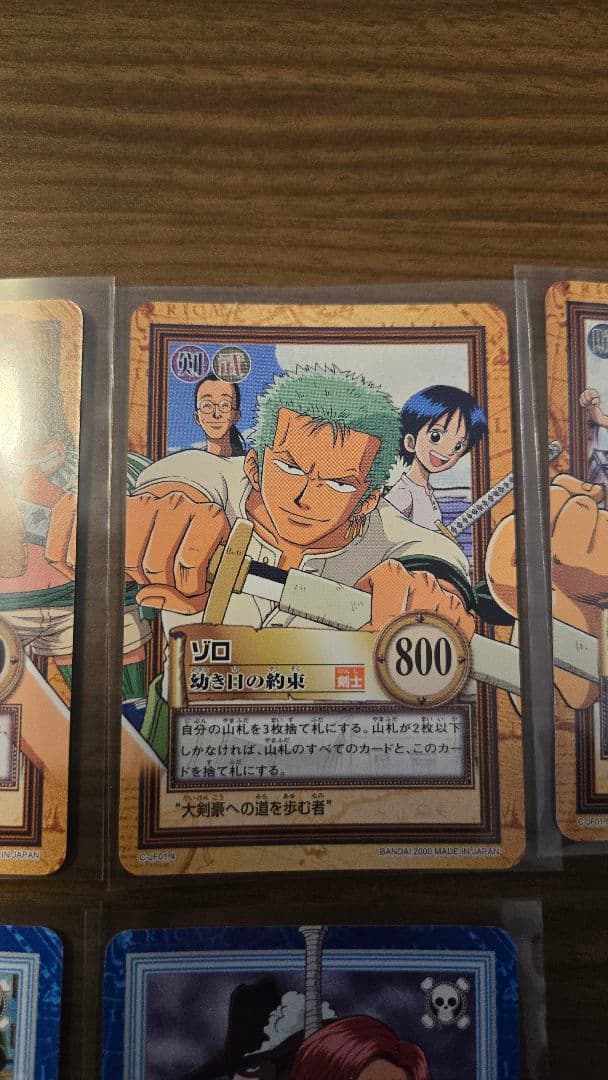 ワンピース　カードダス　ハイパーバトル　ジャンプフェスタ2001　限定