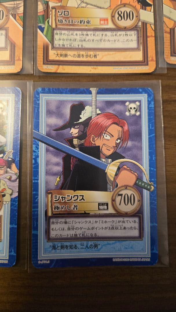 ワンピース　カードダス　ハイパーバトル　ジャンプフェスタ2001　限定