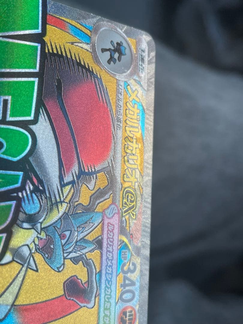 ポケカ メガルカリオex MA ※中国語レリーフエラー品