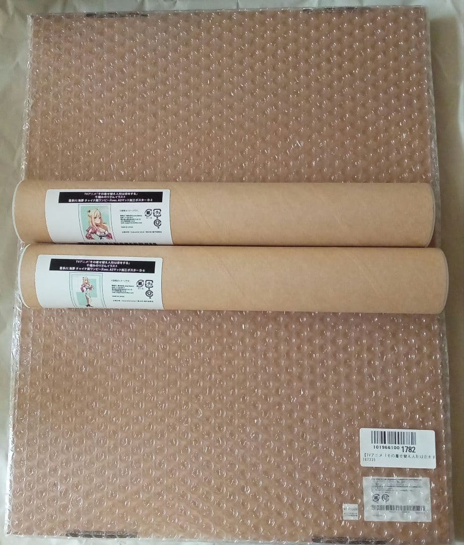 その着せ替え人形は恋をする　千種みのり　キャラファイングラフオーバーレイ