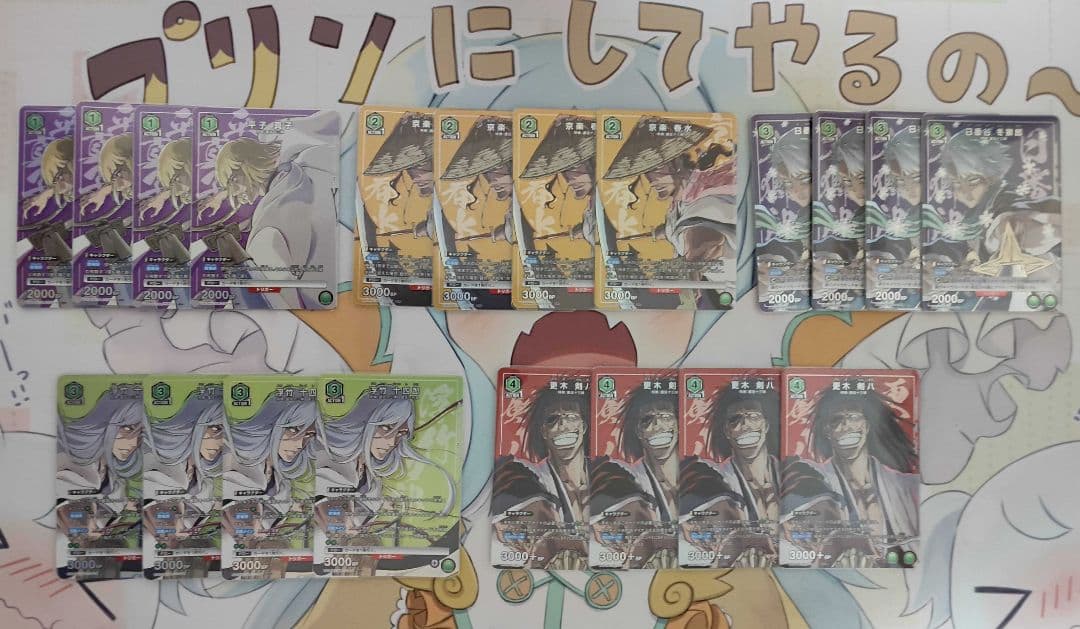 ユニオンアリーナ BLEACH 緑 日番谷 剣八 デッキ パーツ