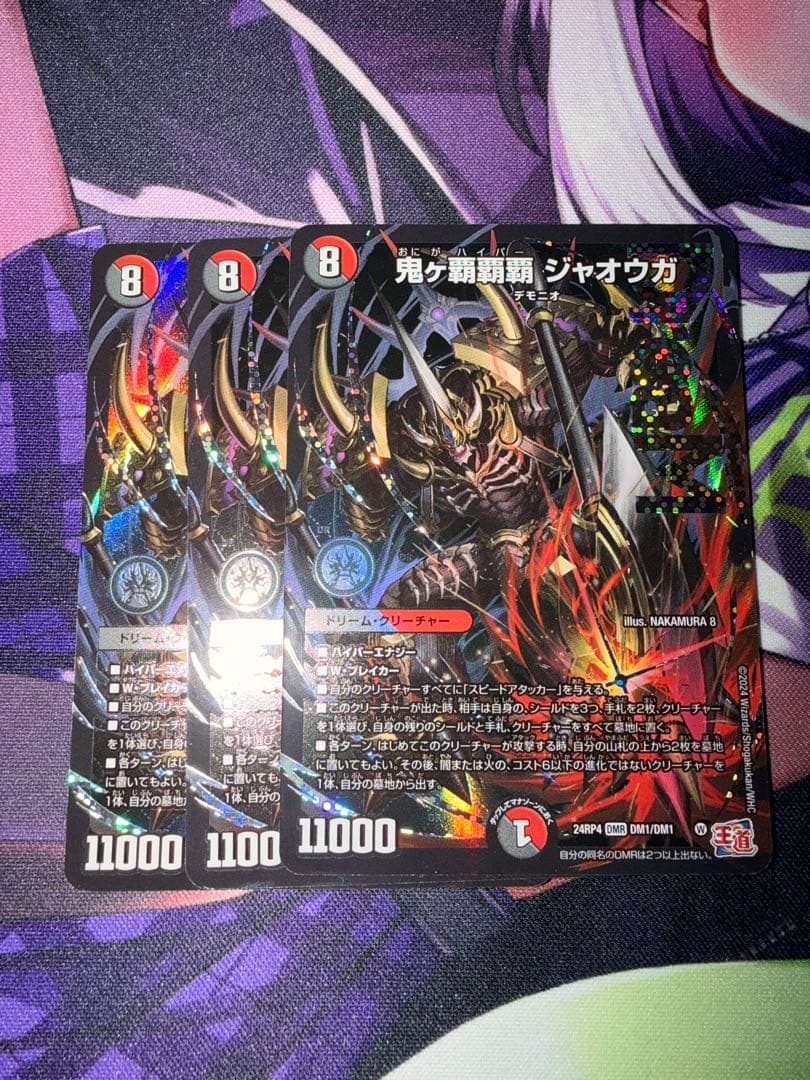 鬼ヶ覇覇覇ジャオウガ ハイパージャオウガ デュエマ