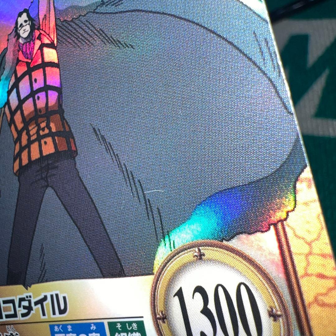 【美品】ワンピース　ハイパーバトル　クロコダイル　大砂塵　C507