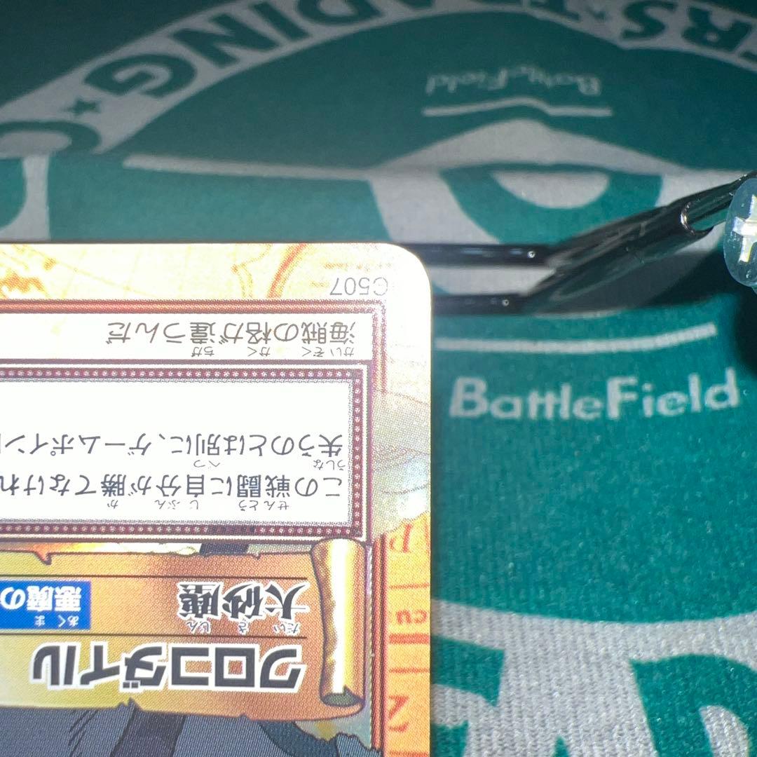 【美品】ワンピース　ハイパーバトル　クロコダイル　大砂塵　C507