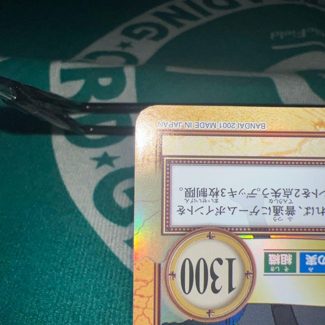 【美品】ワンピース　ハイパーバトル　クロコダイル　大砂塵　C507