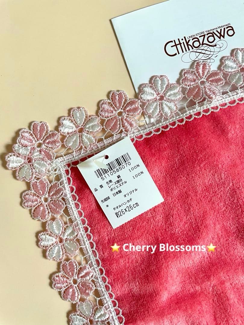 新品レア⭐️初期大輪桜⭐️コーラルピンク⭐️近沢レースタオルハンカチ
