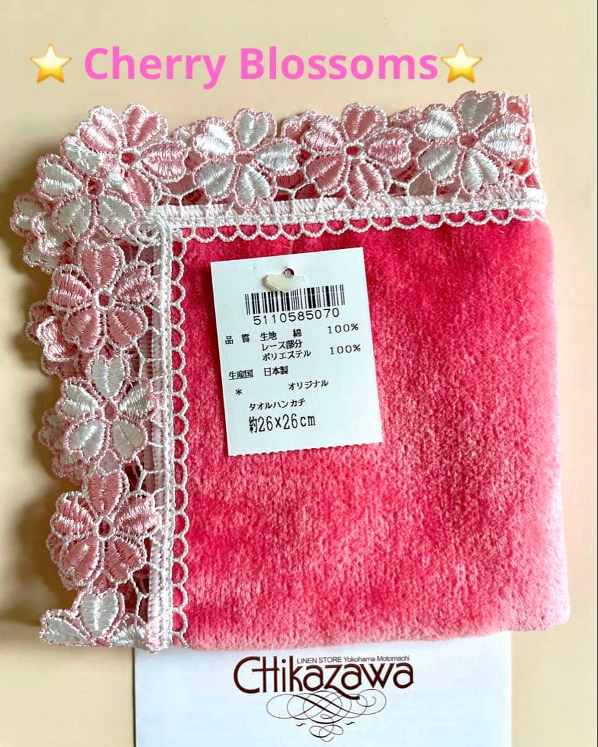 新品レア⭐️初期大輪桜⭐️コーラルピンク⭐️近沢レースタオルハンカチ
