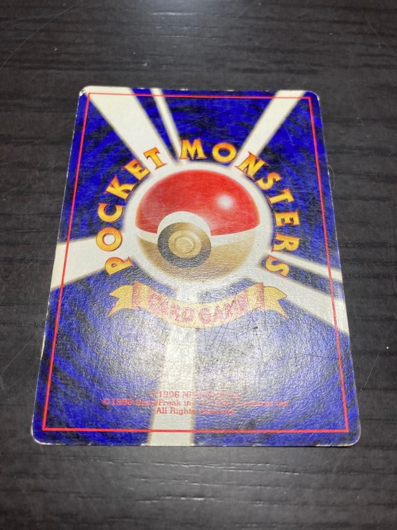 ゲンガー 渦巻きホロ 第3弾拡張パック 化石の秘密