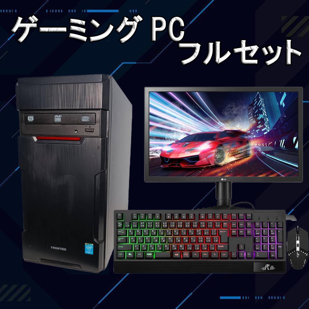 【フルセット】ゲーミングPC i7 GTXグラボ MS Office搭載