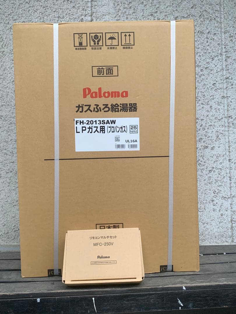 Paloma FH-2013SAW LPガス給湯器