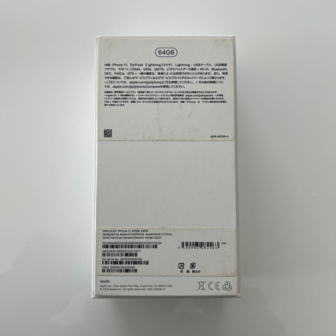 Apple iPhone 11 ホワイト 本体 充電器付き