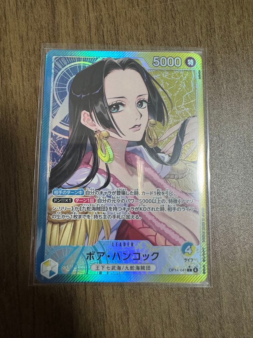 ボア・ハンコック・リーダーパラレル