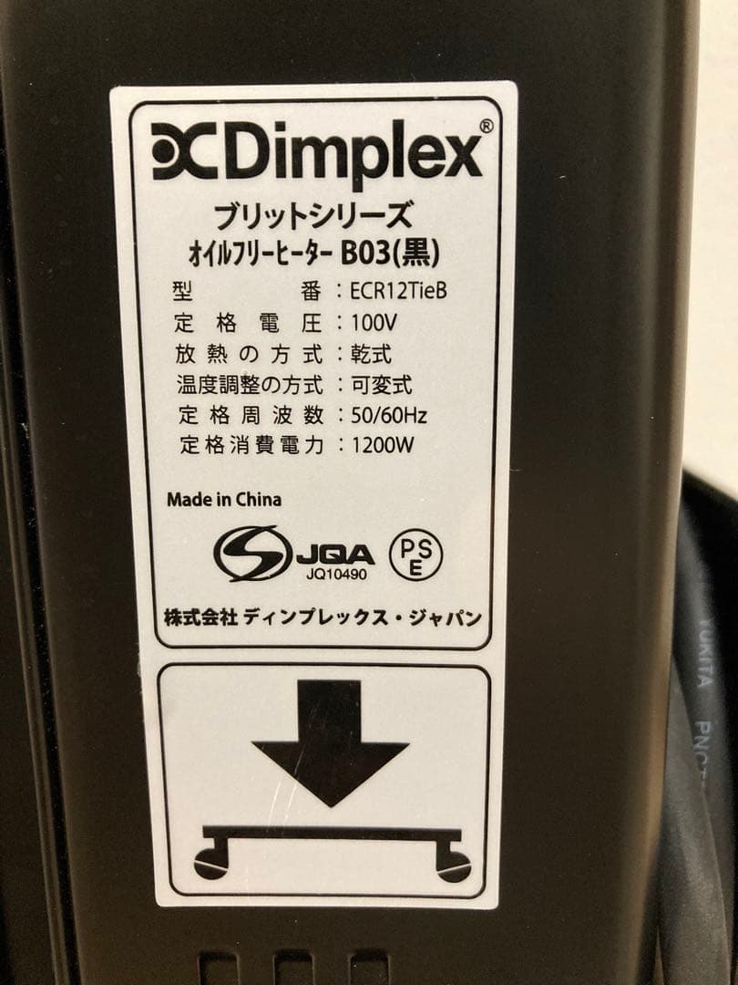 お値下げ⭐︎Dimplex ECR12Tie オイルフリーヒーター