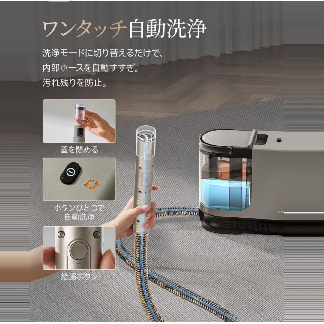 スチームクリーナー 高温リンサークリーナー 加熱式カーペットクリーナー