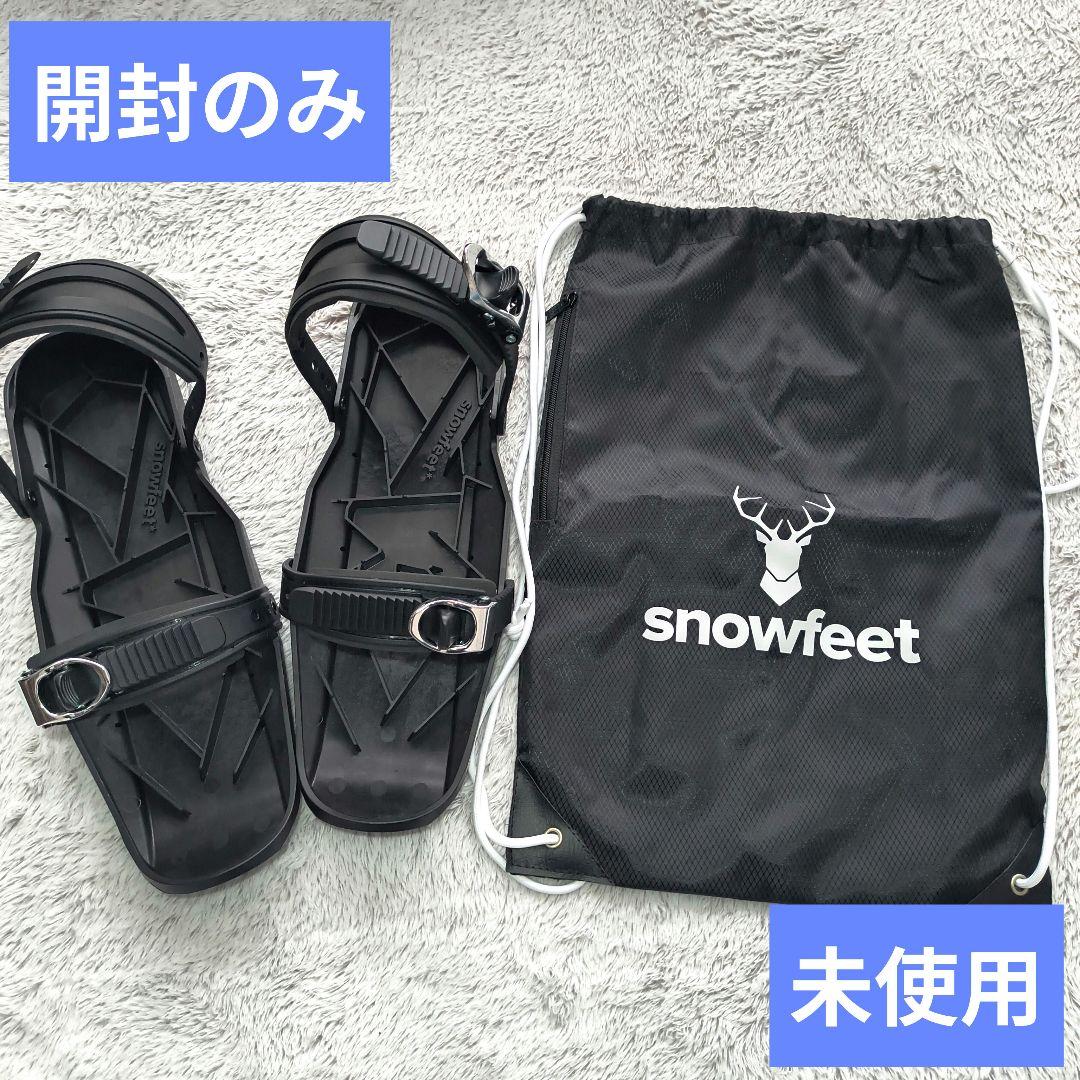 Z*)様 極美品　feet　スノーフィート　本体　収納袋付き　正規品