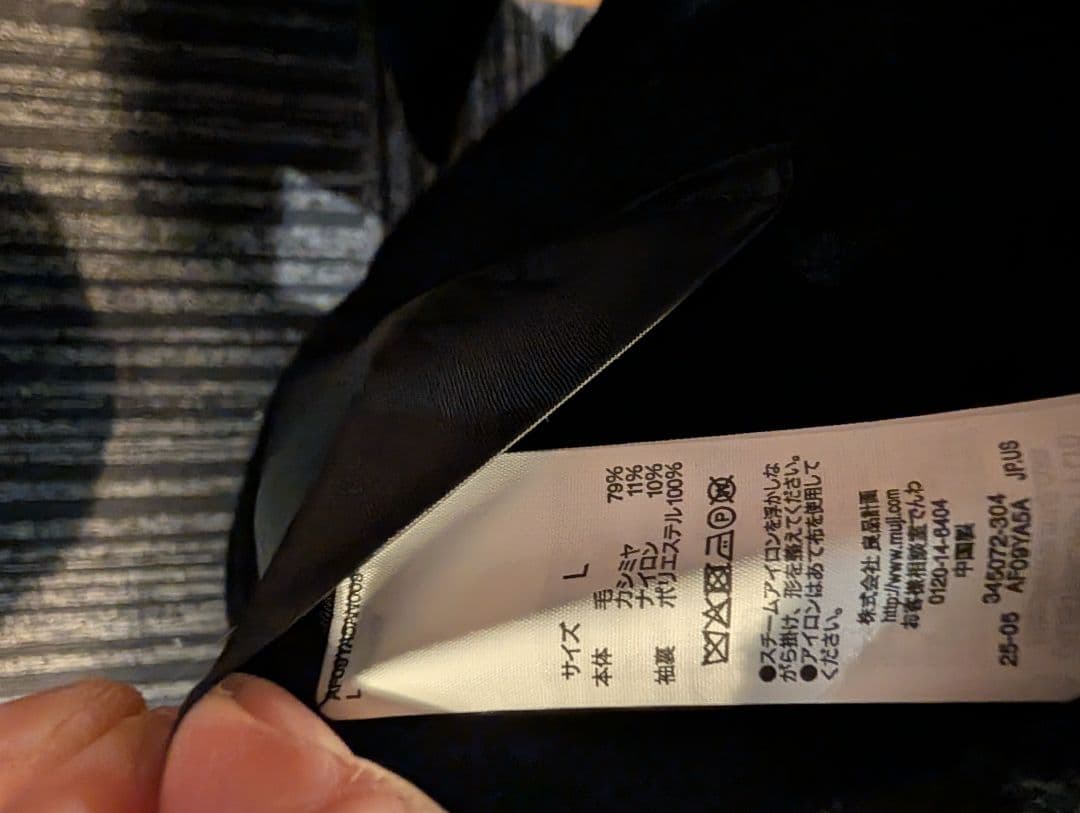 MUJI LABO カシミヤ混ジャケットｌサイズ ムジラボ